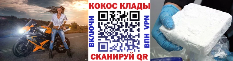 COCAIN Колумбийский  где купить наркоту  Задонск 