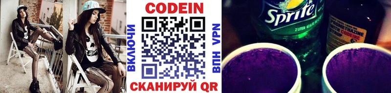 даркнет сайт  Задонск  Codein Purple Drank 